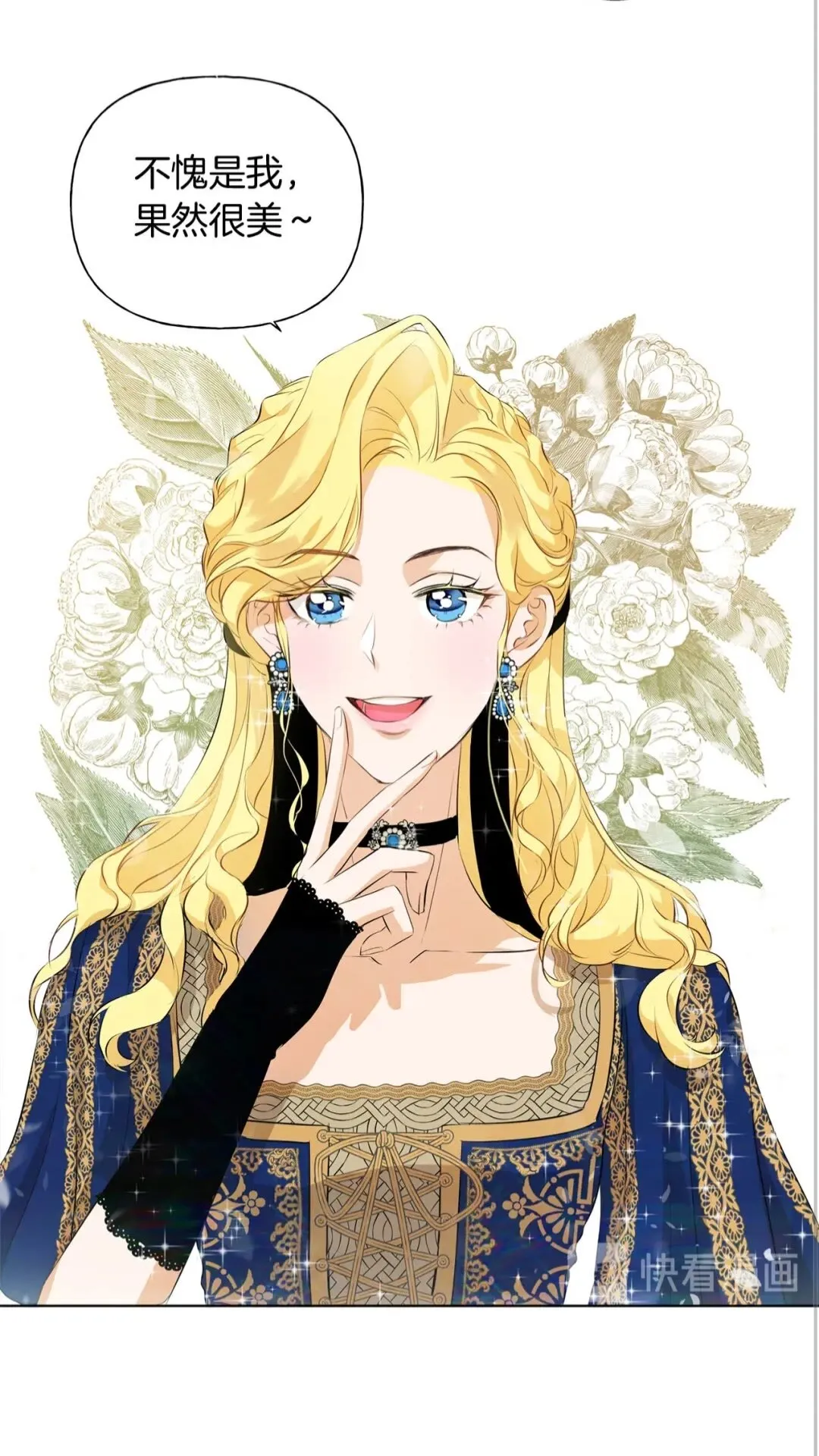 第43话 美女本人 第37页