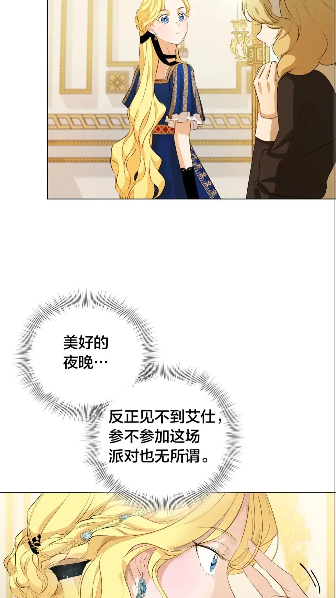 第43话 美女本人 第39页