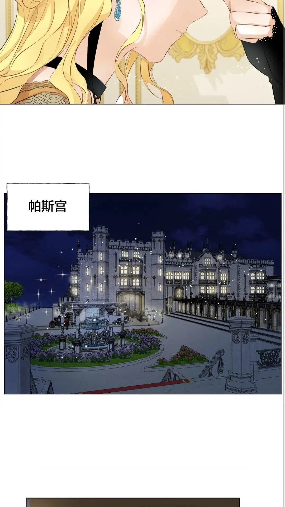 第43话 美女本人 第40页