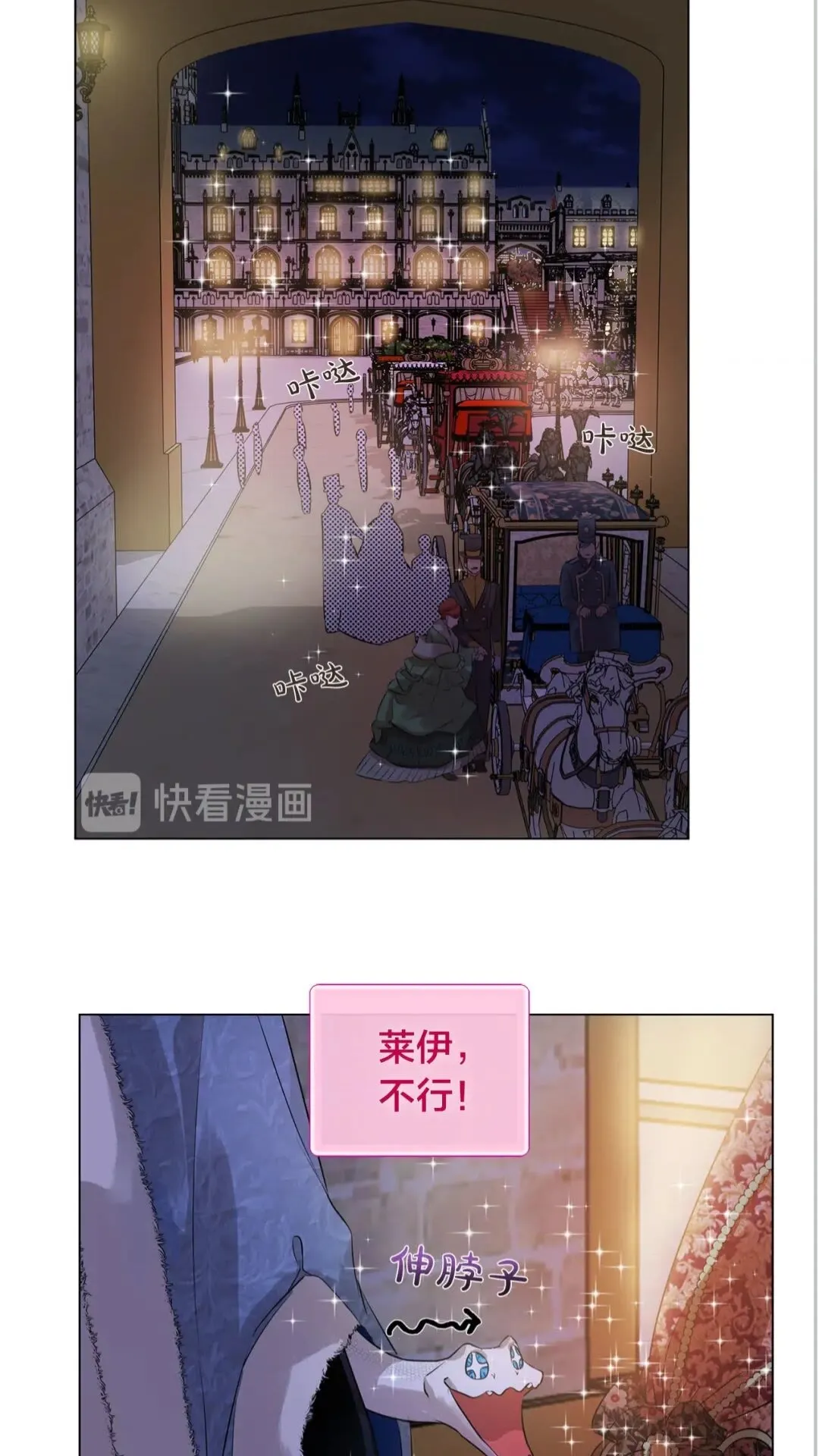 第43话 美女本人 第41页