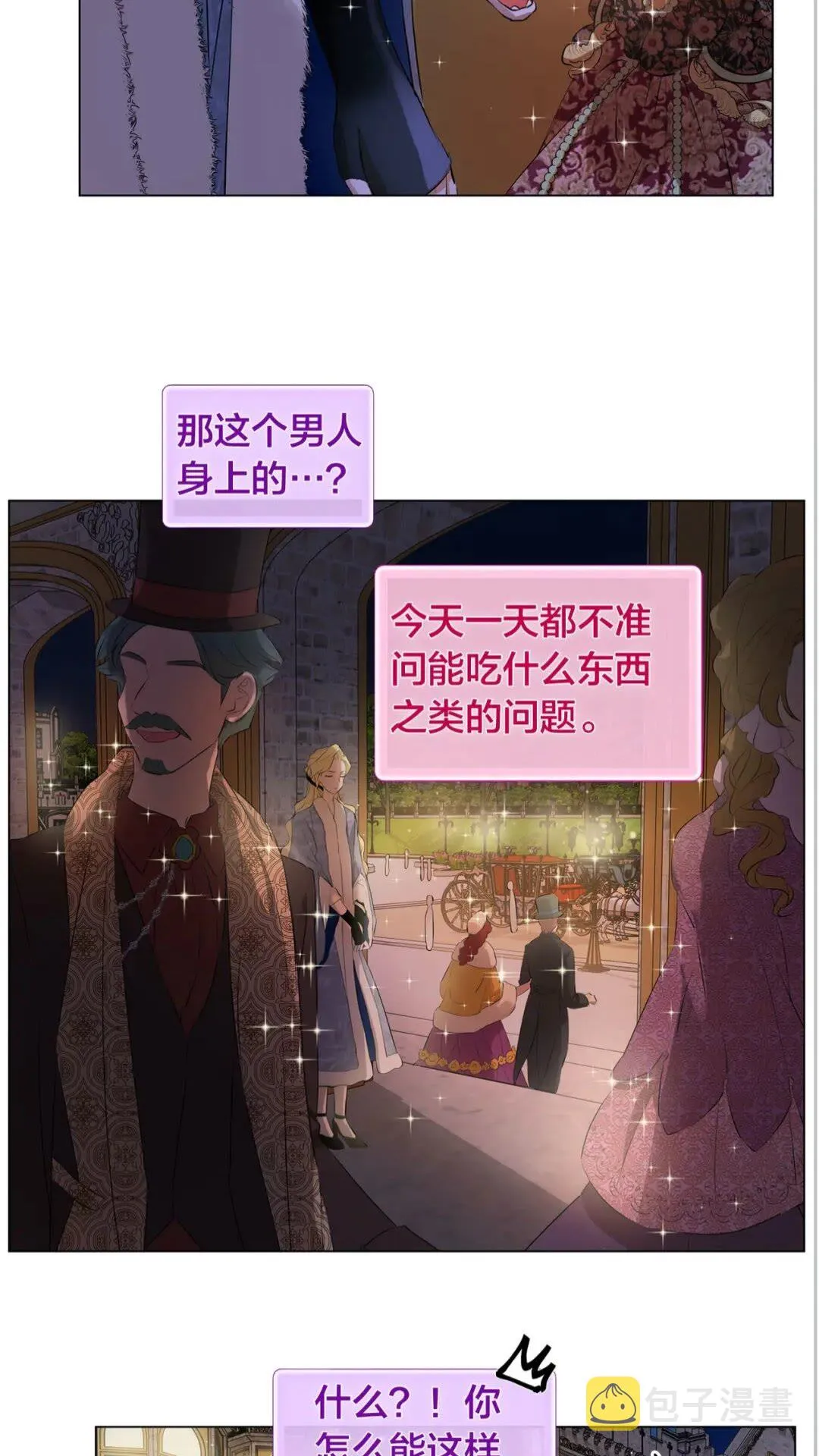 第43话 美女本人 第42页