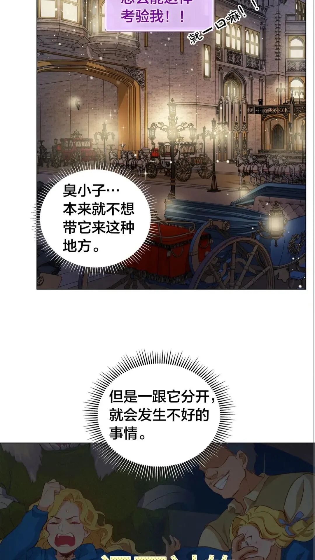 第43话 美女本人 第43页