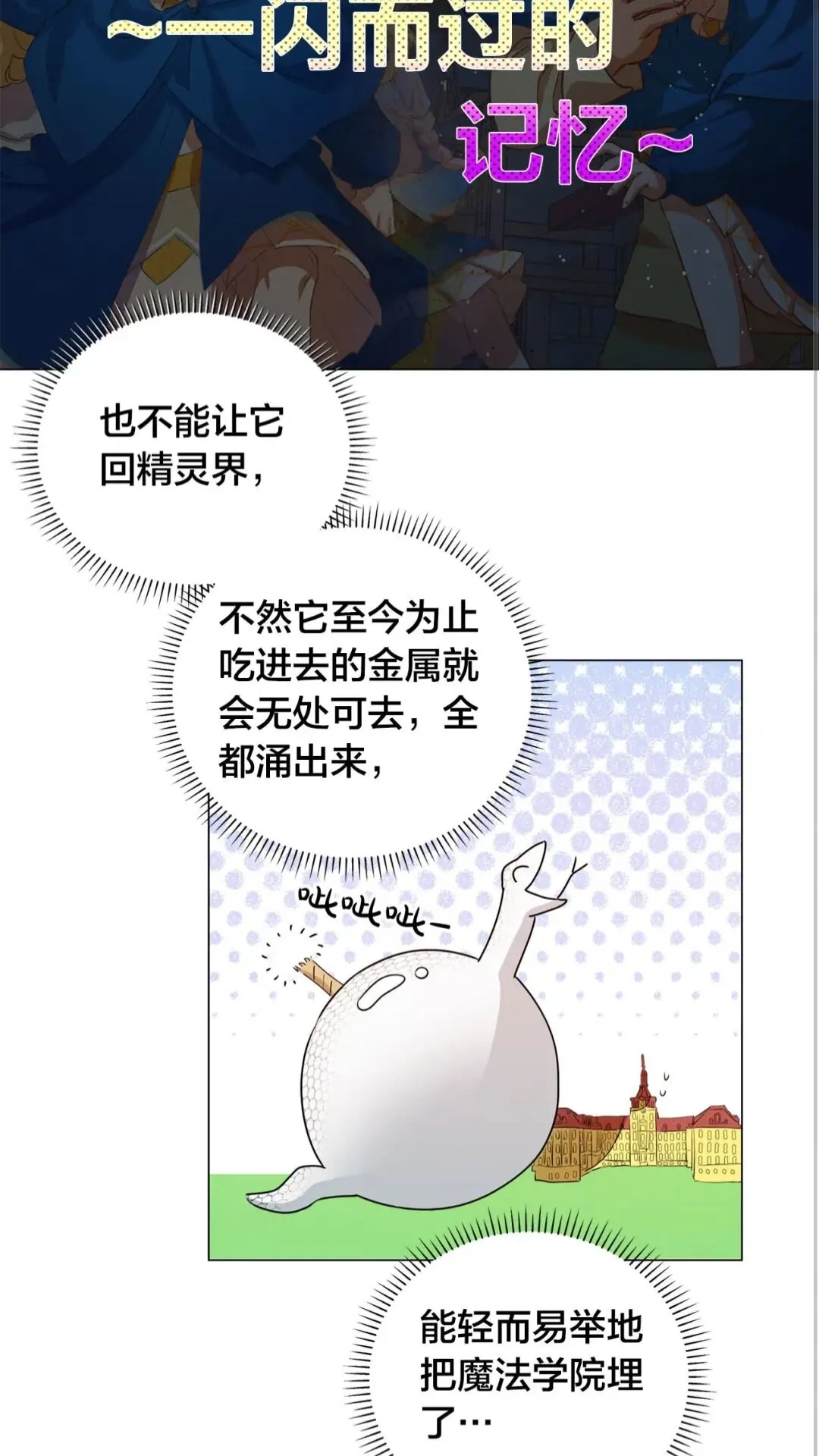 第43话 美女本人 第44页