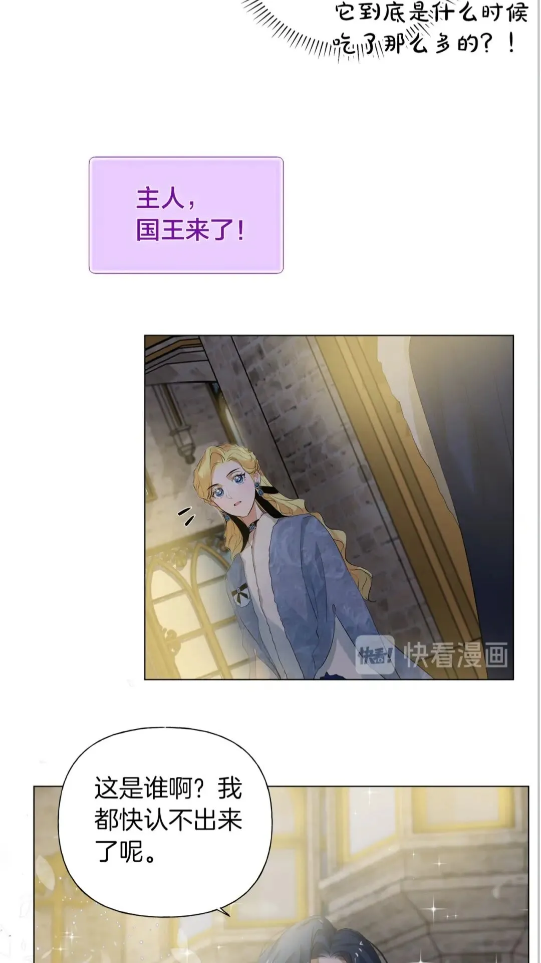 第43话 美女本人 第45页