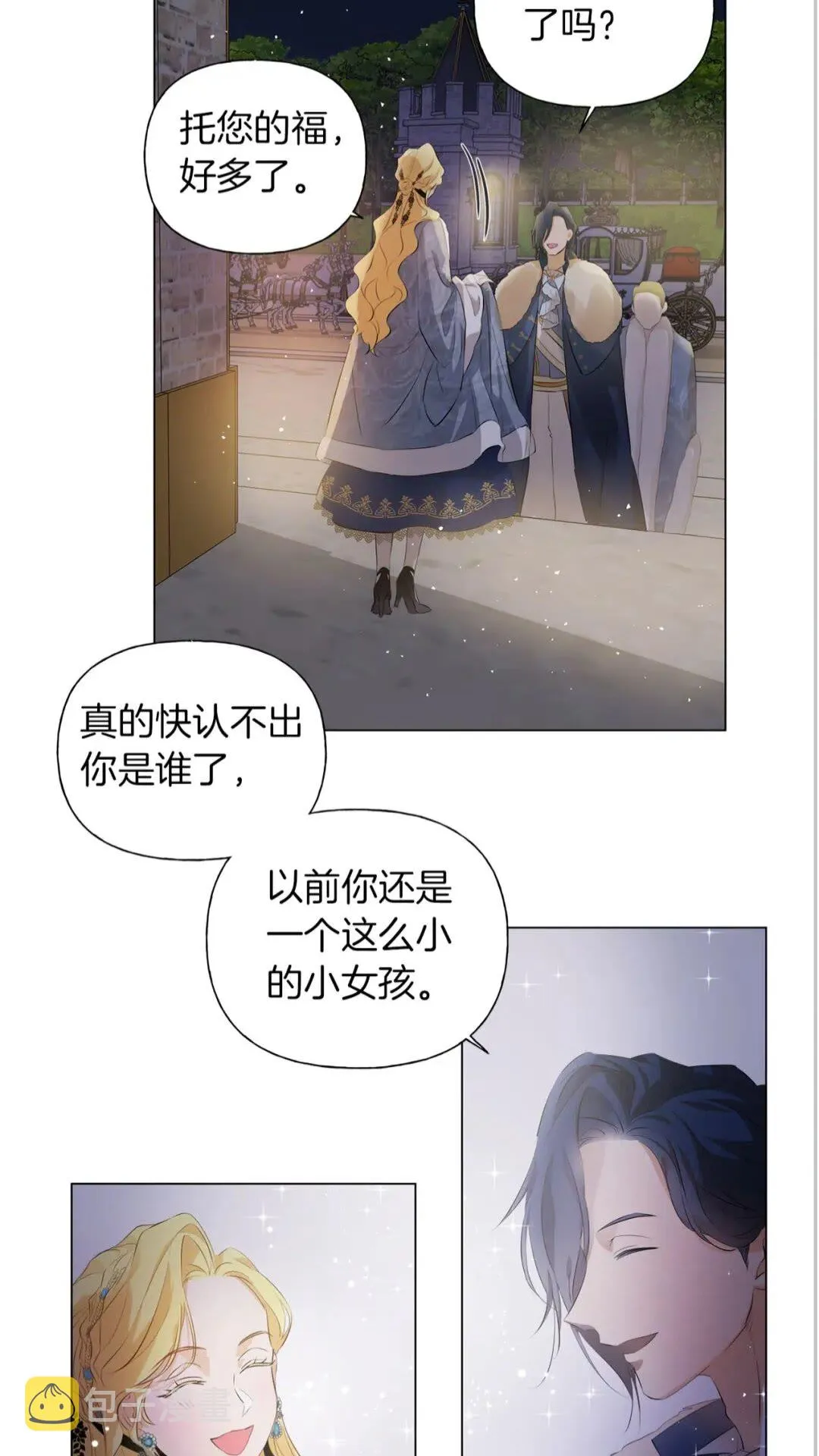 第43话 美女本人 第47页