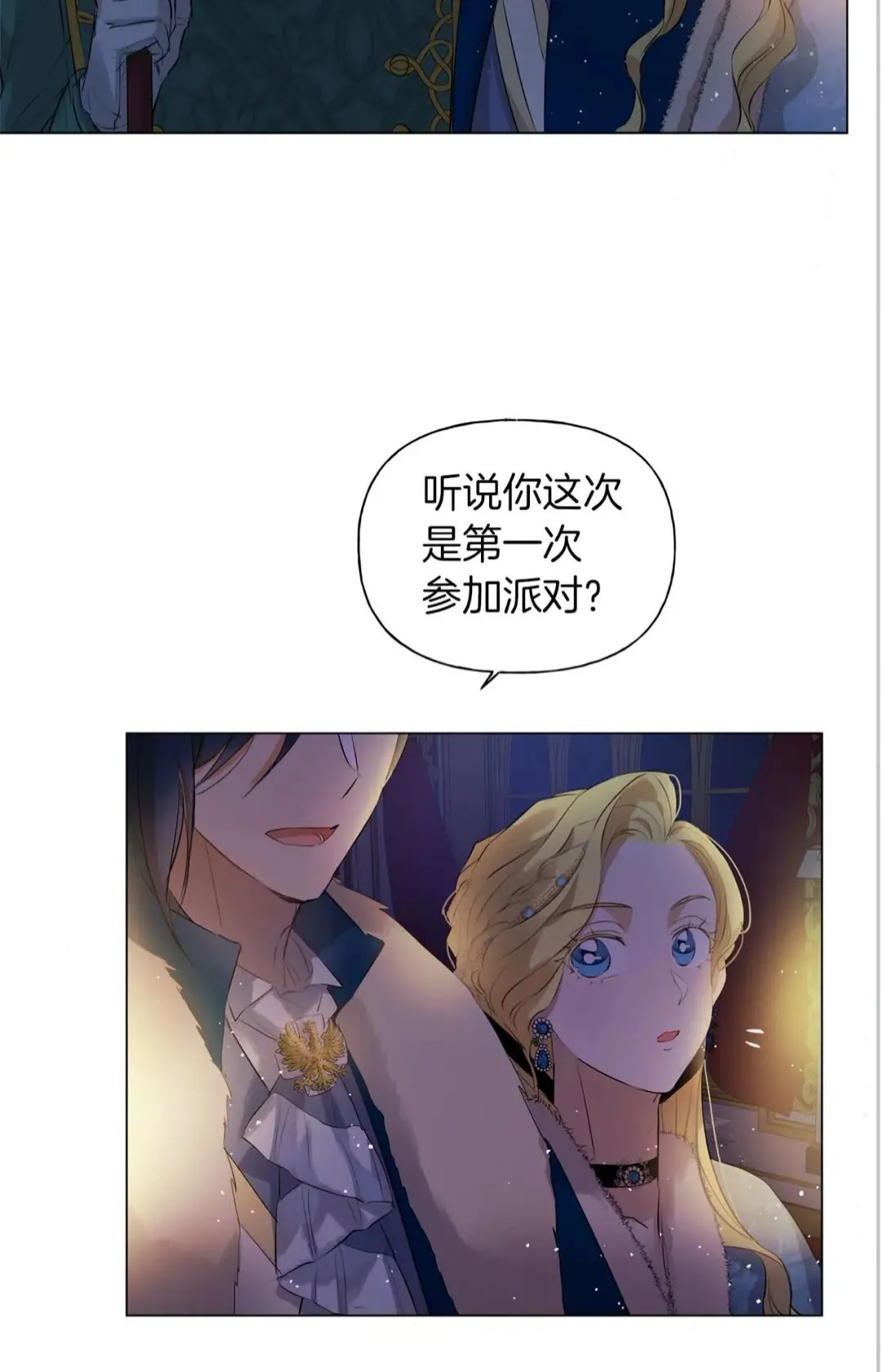 第43话 美女本人 第51页