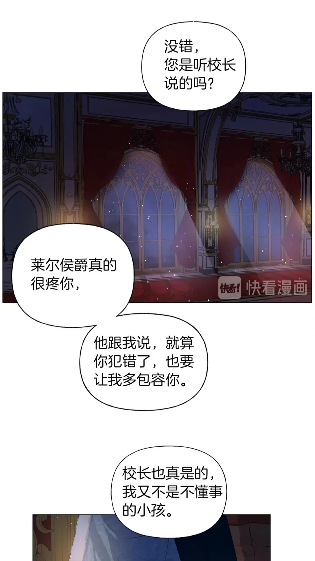 第43话 美女本人 第52页