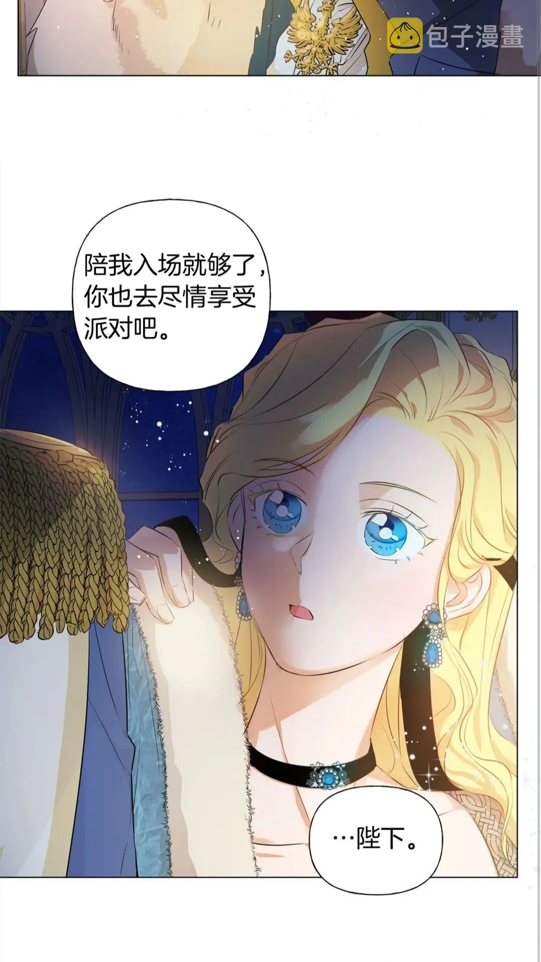 第43话 美女本人 第54页