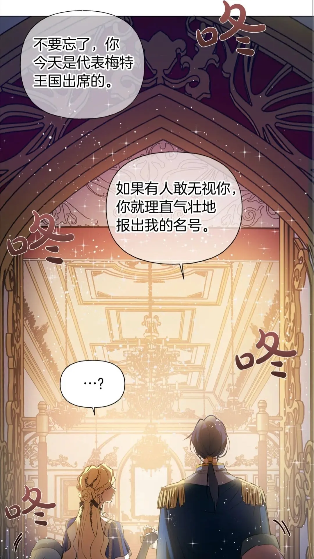 第43话 美女本人 第55页