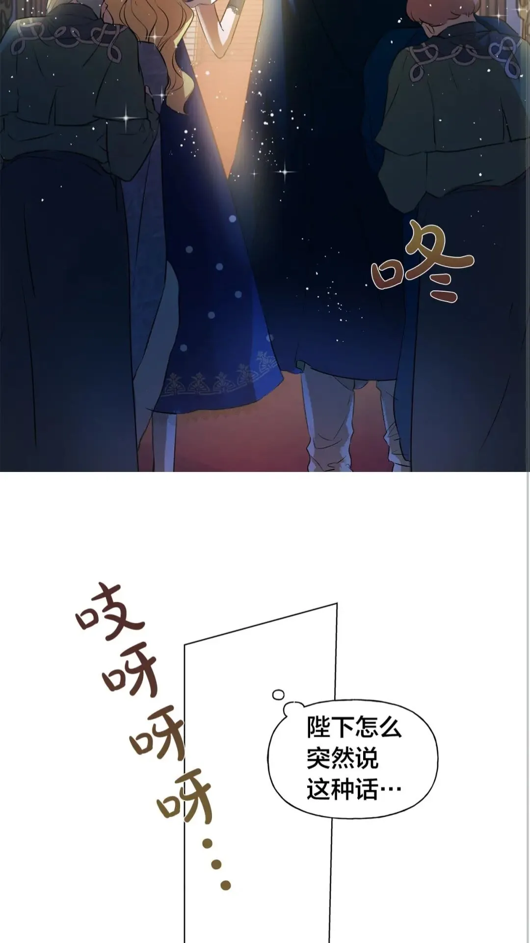 第43话 美女本人 第56页