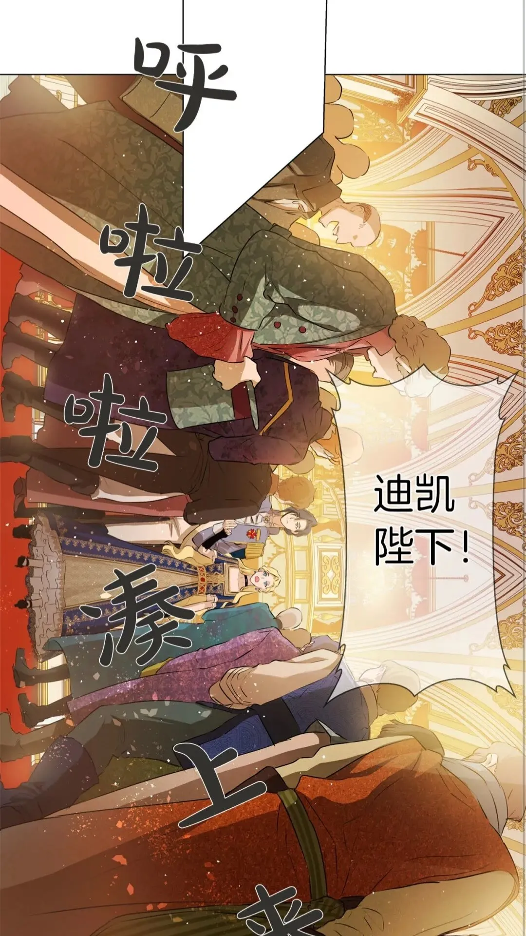 第43话 美女本人 第57页