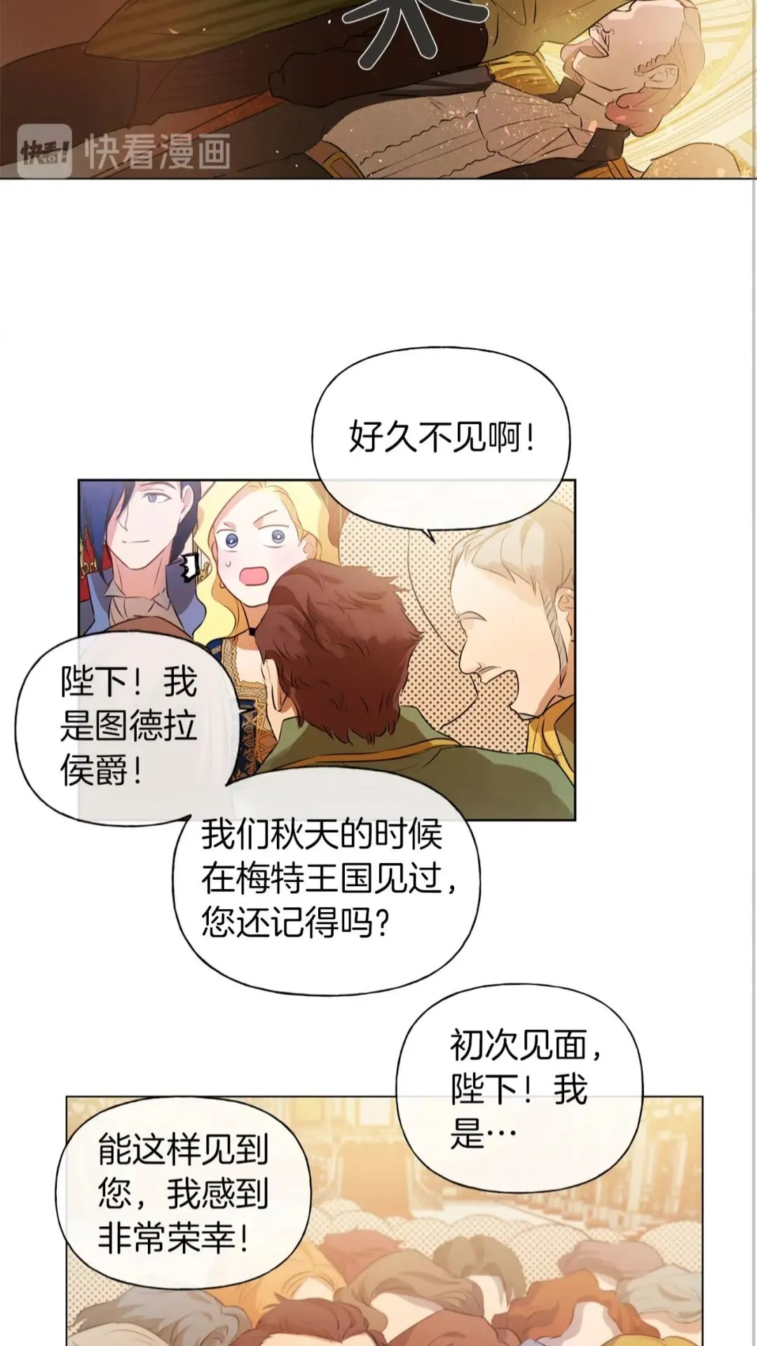 第43话 美女本人 第58页