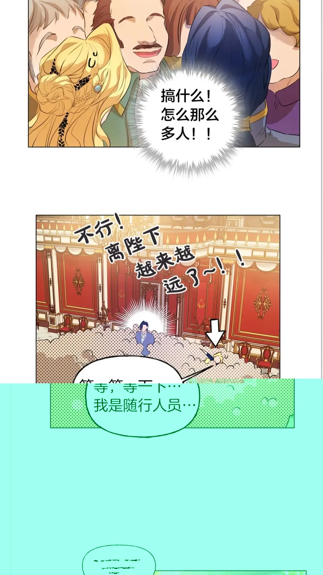 第43话 美女本人 第59页