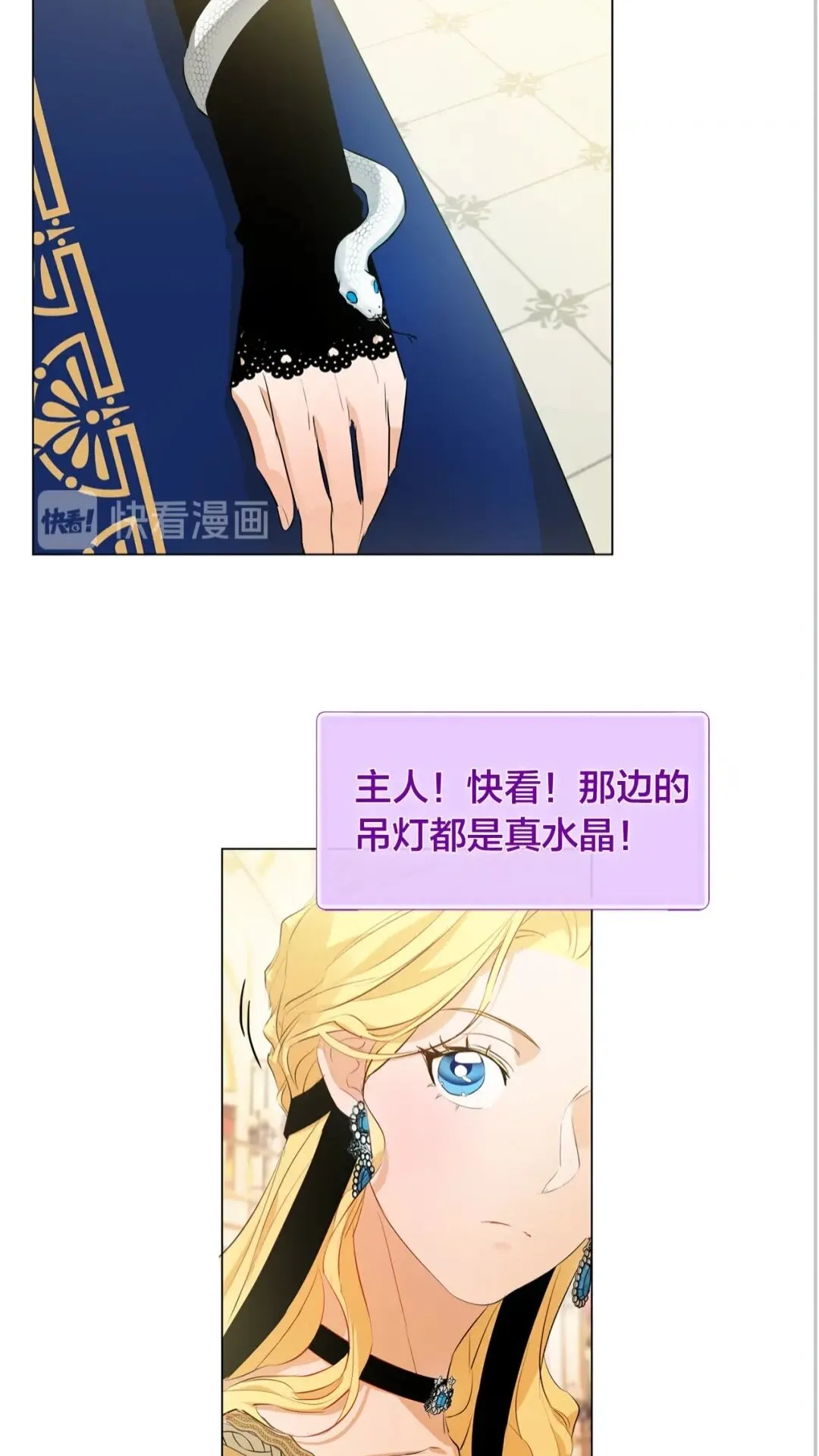 第43话 美女本人 第62页