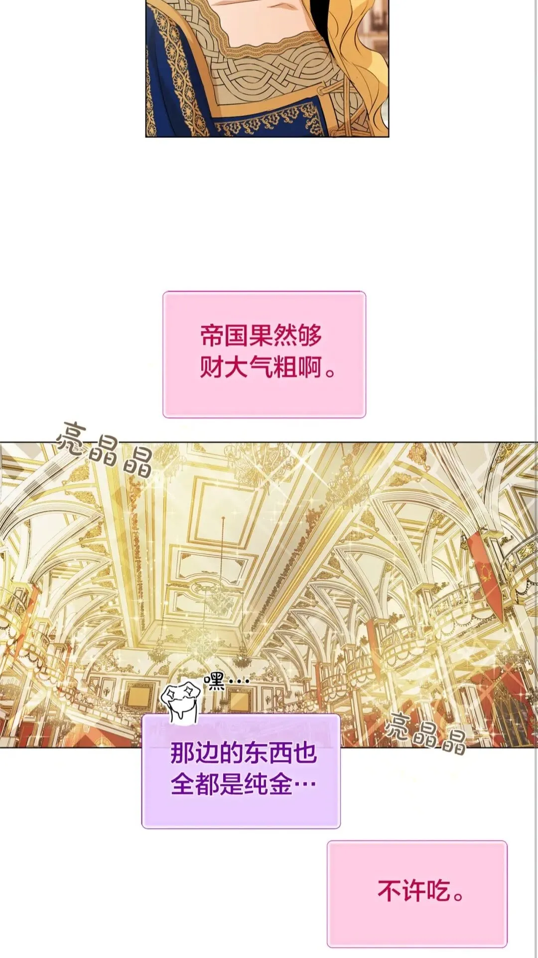 第43话 美女本人 第63页