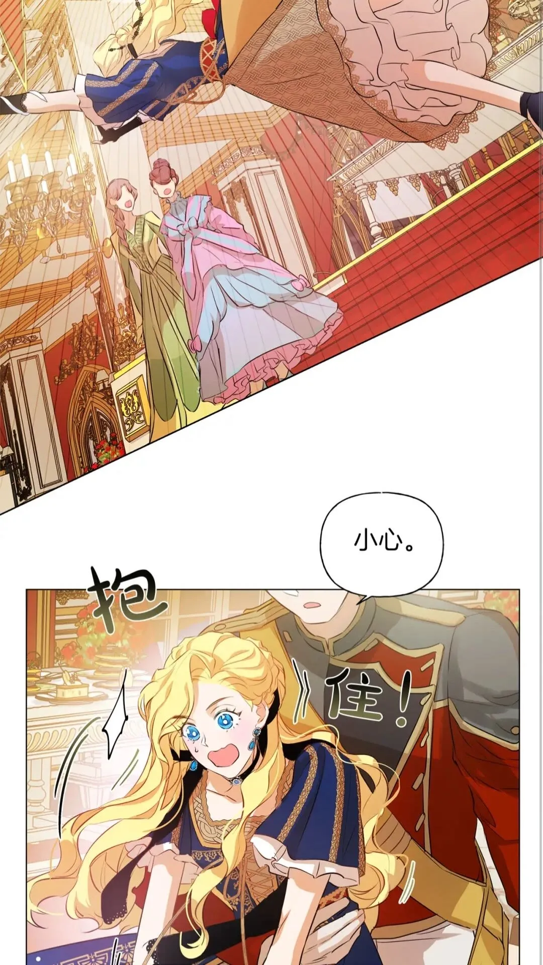 第43话 美女本人 第66页