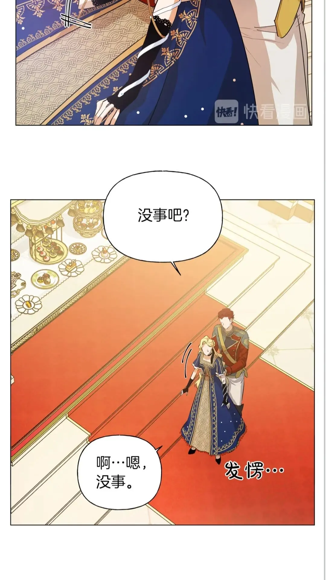 第43话 美女本人 第67页