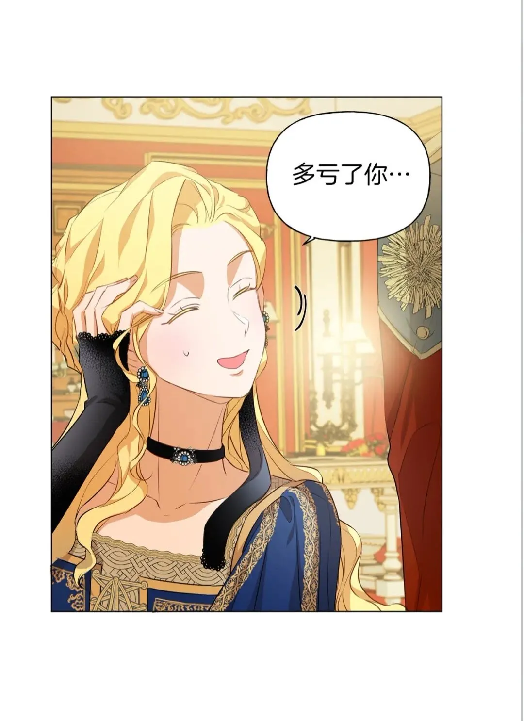 第43话 美女本人 第68页