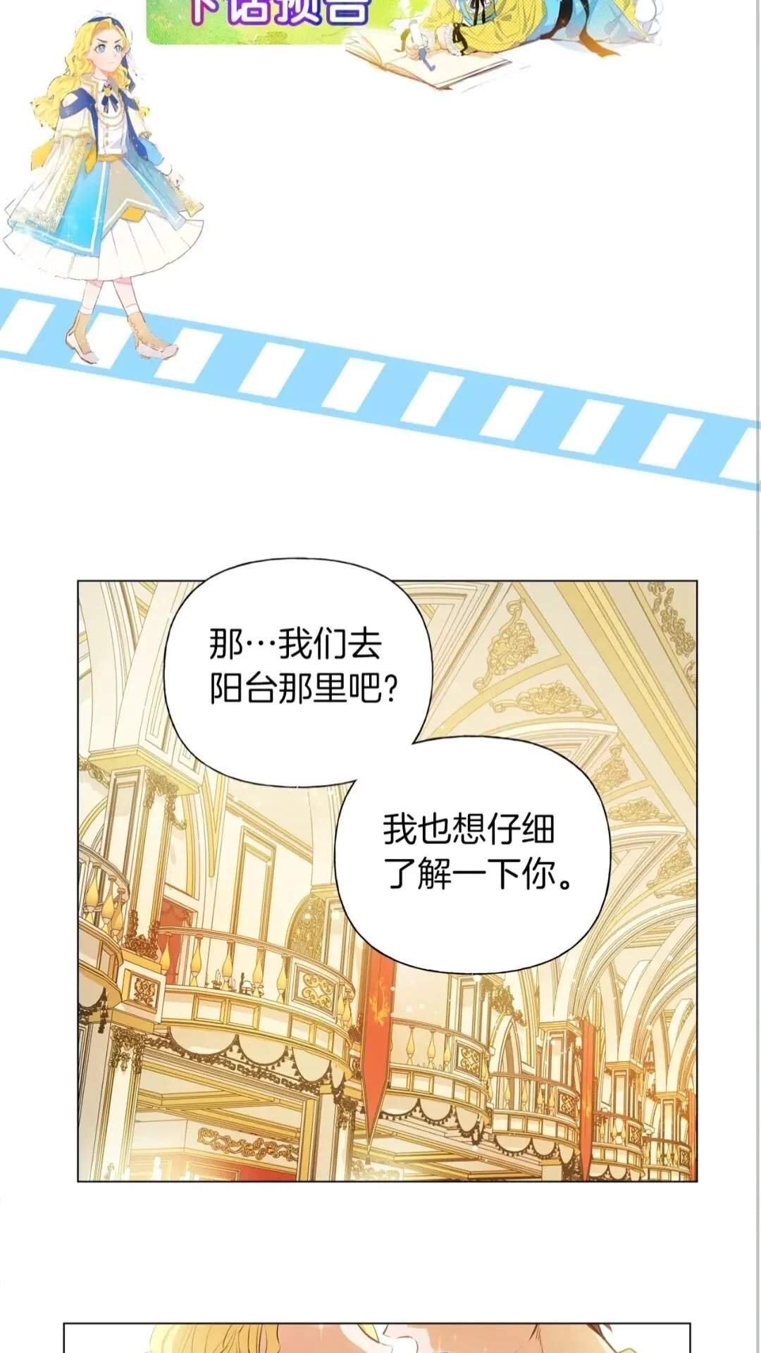 第43话 美女本人 第71页
