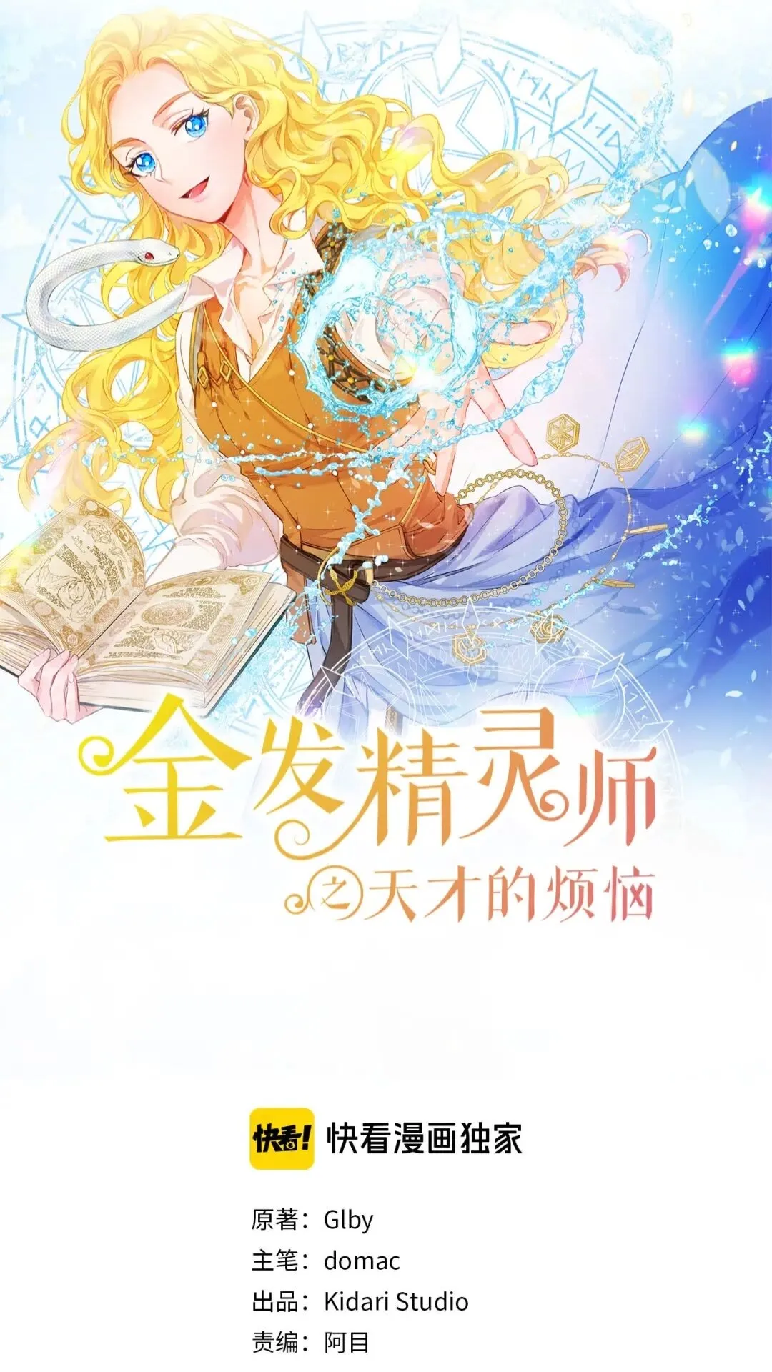 第44话 小姐你好美 第1页