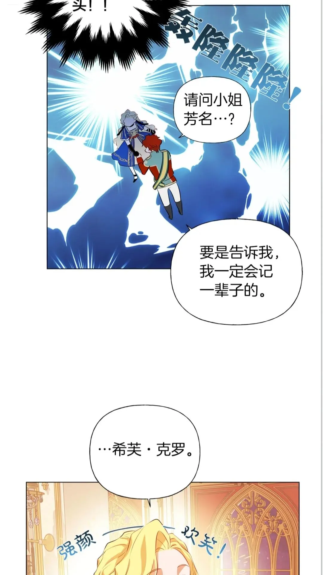 第44话 小姐你好美 第7页