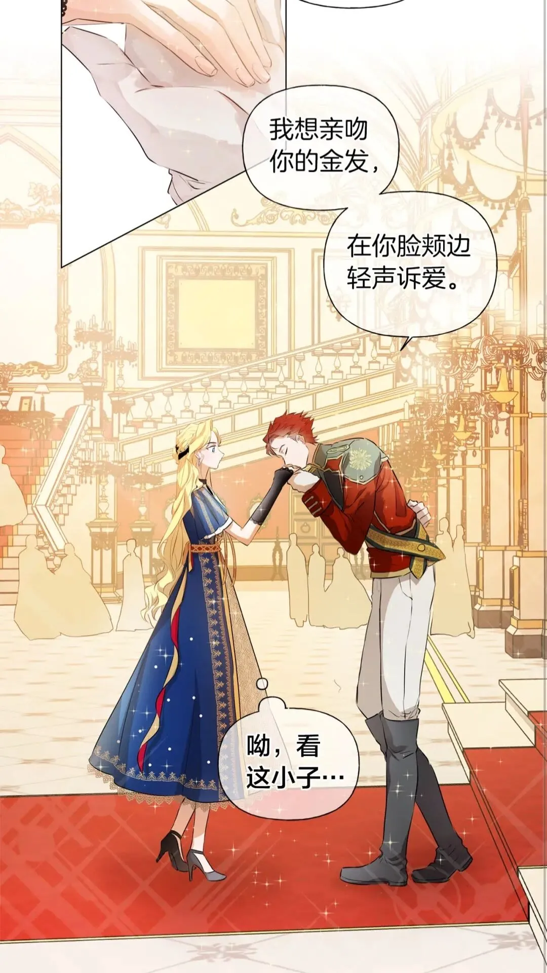 第44话 小姐你好美 第11页