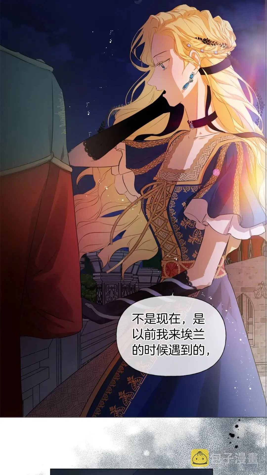 第44话 小姐你好美 第27页