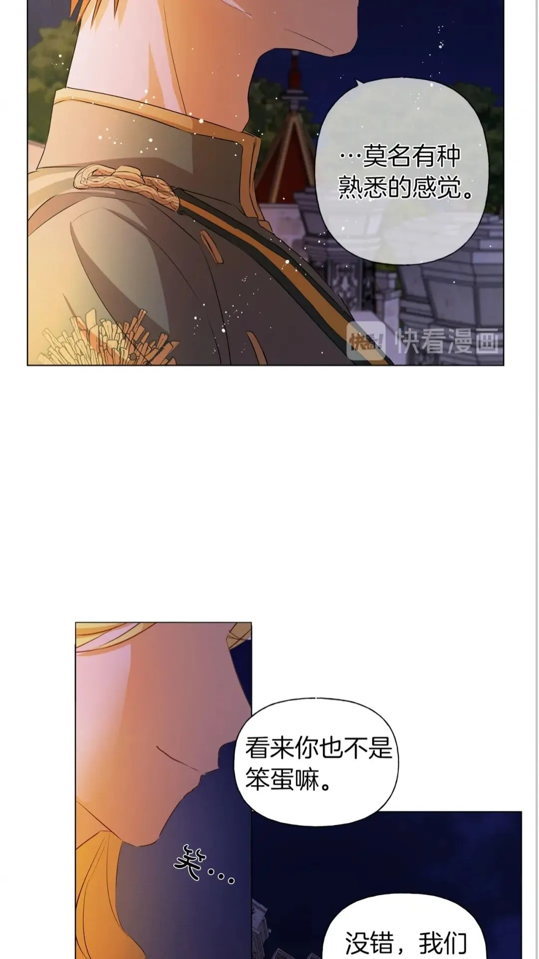第44话 小姐你好美 第30页