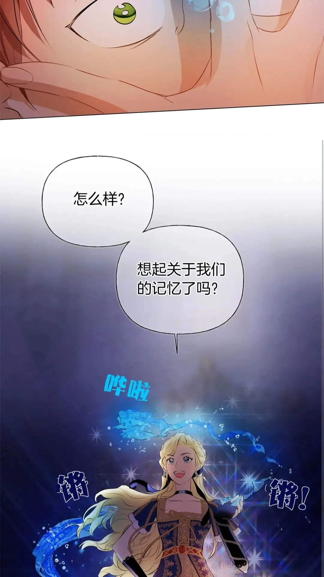 第44话 小姐你好美 第37页