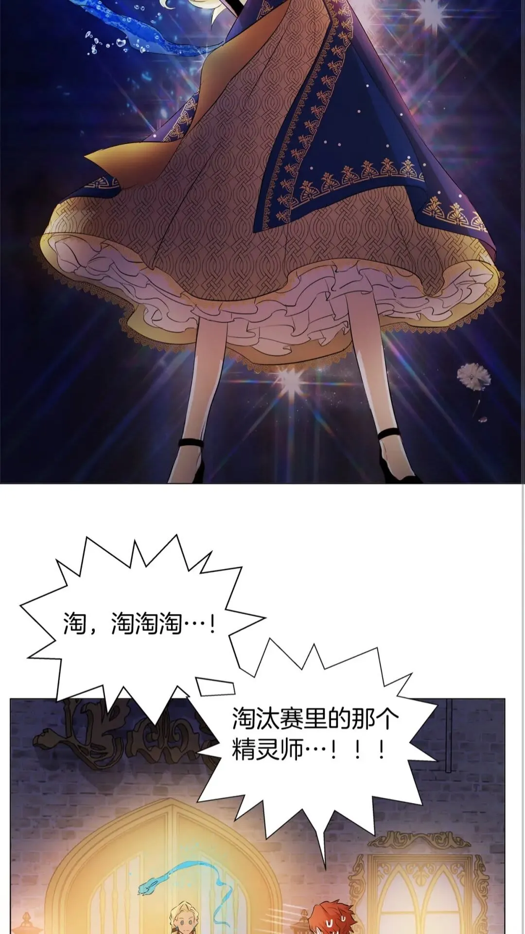 第44话 小姐你好美 第38页