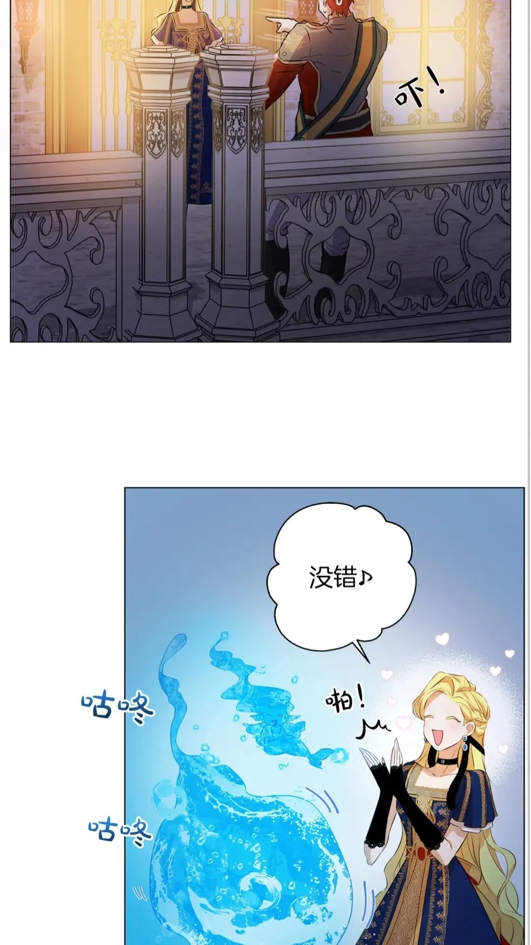 第44话 小姐你好美 第39页