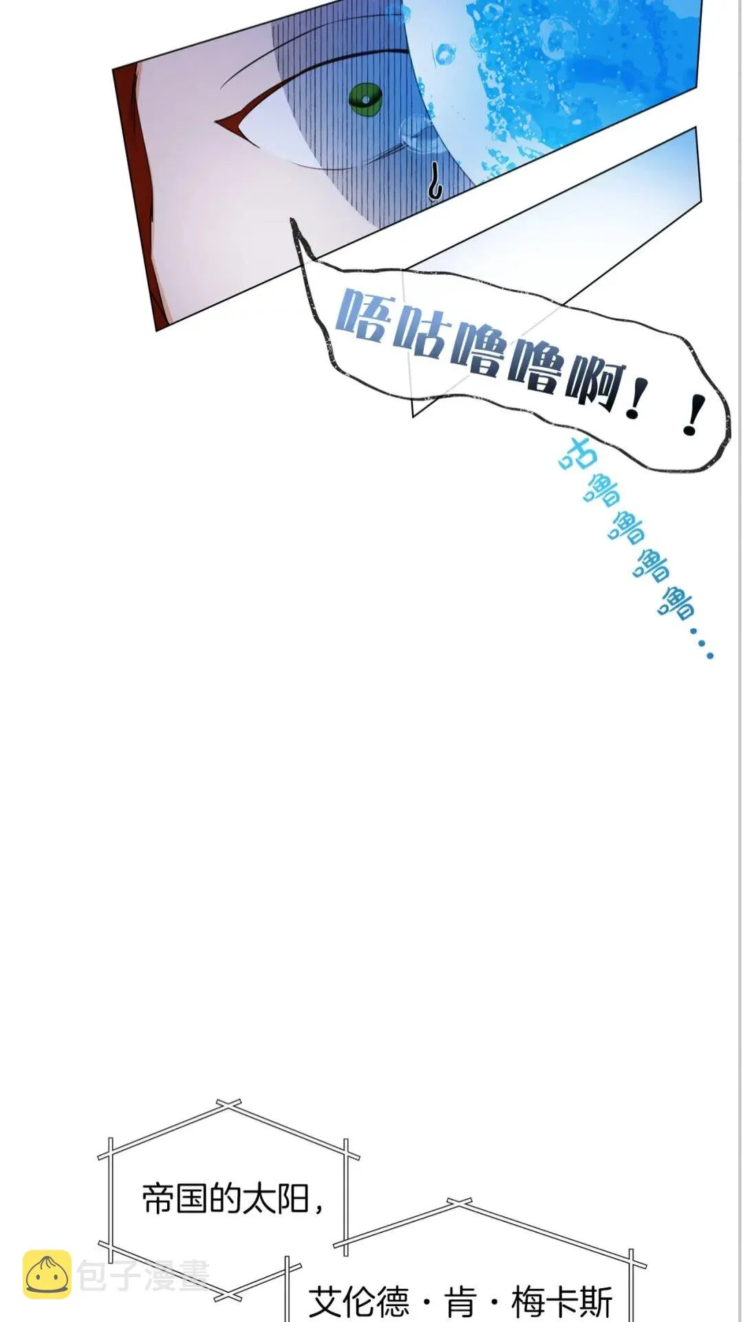 第44话 小姐你好美 第41页
