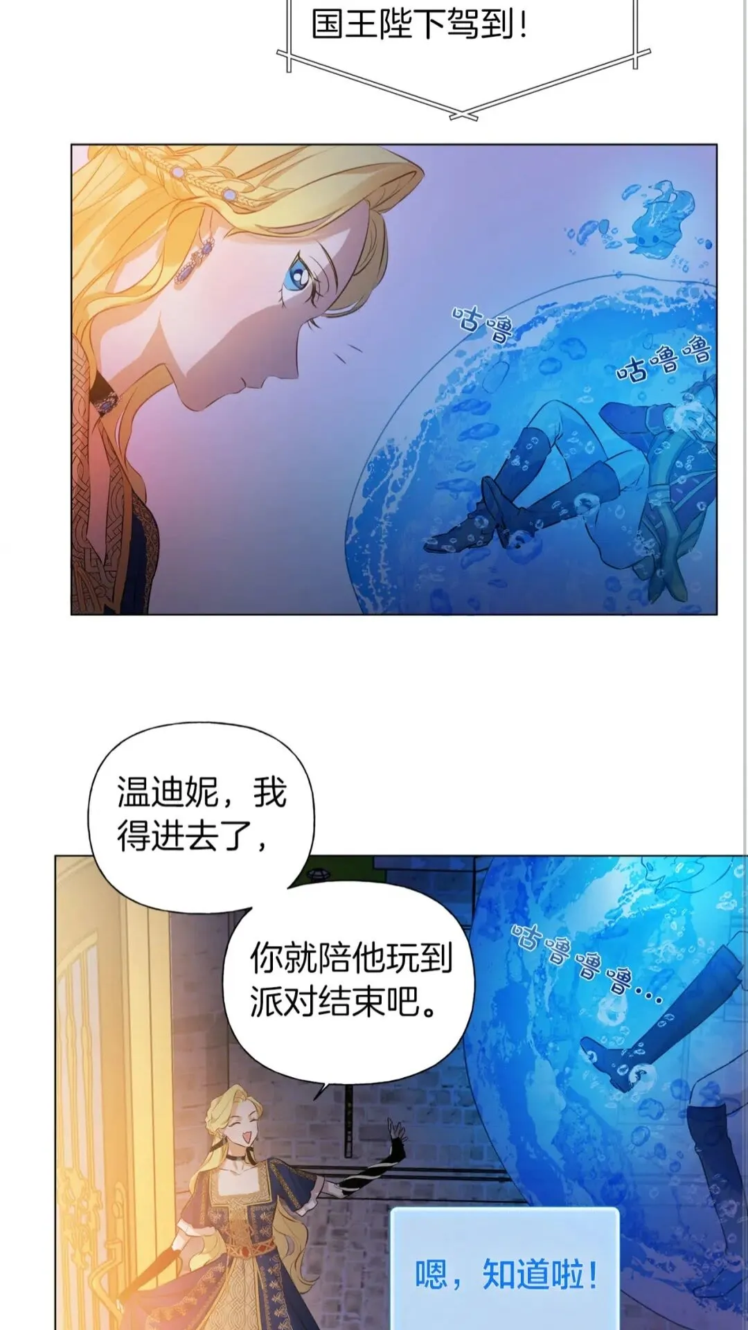 第44话 小姐你好美 第42页