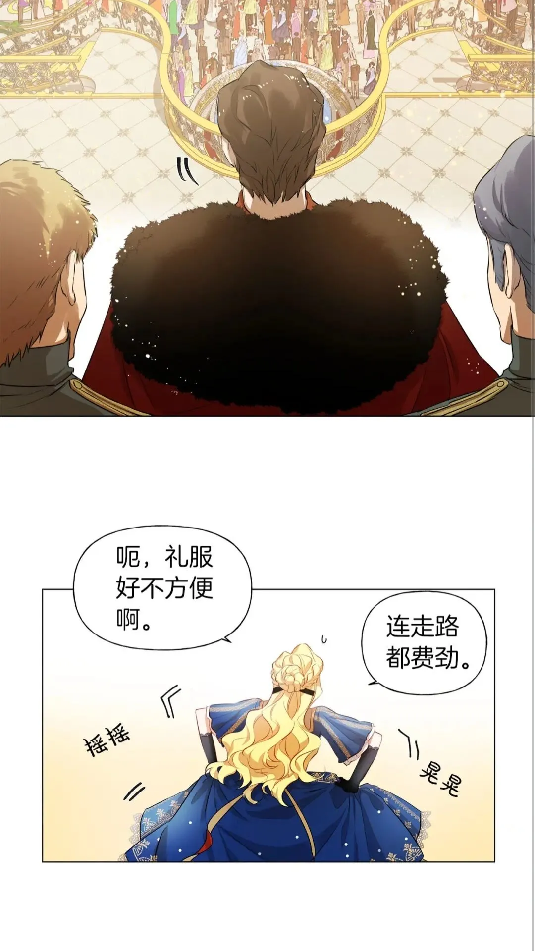 第44话 小姐你好美 第45页