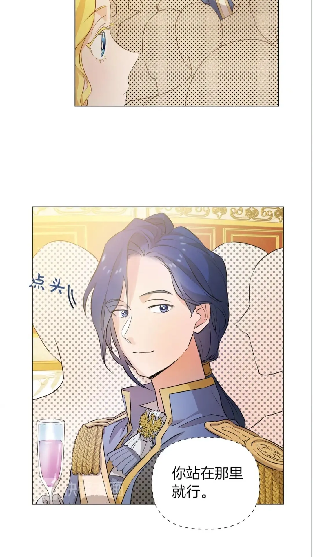 第44话 小姐你好美 第47页