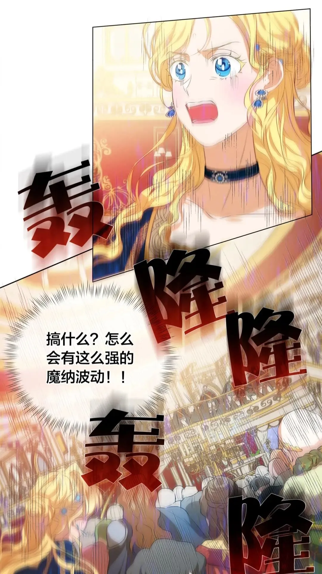 第44话 小姐你好美 第52页