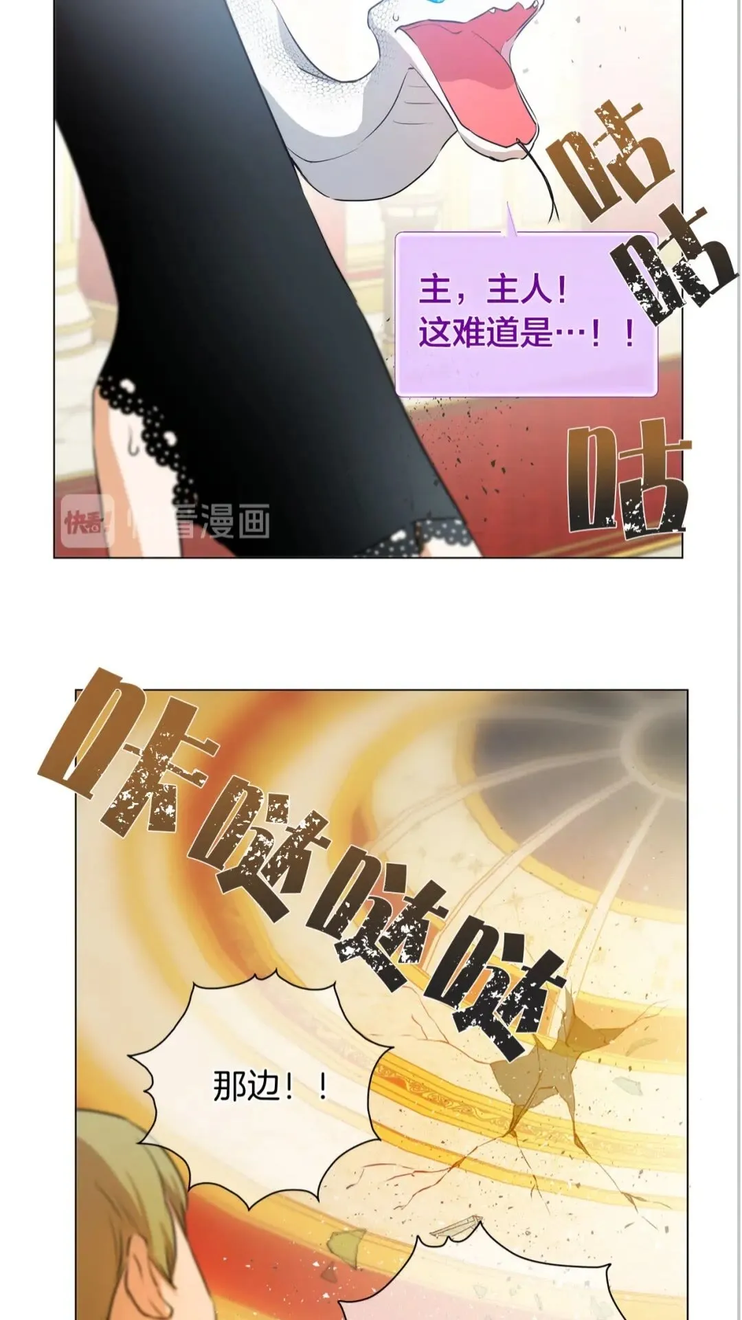 第44话 小姐你好美 第54页