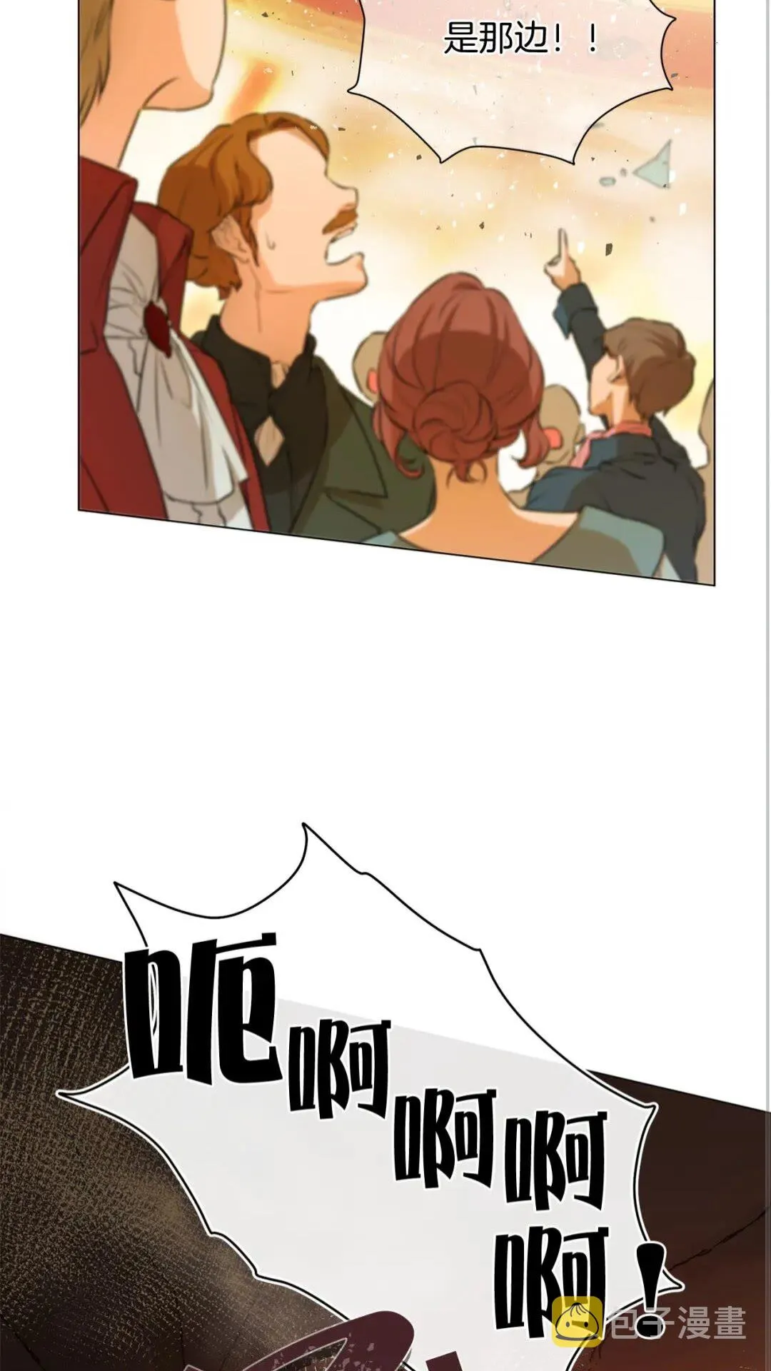 第44话 小姐你好美 第55页