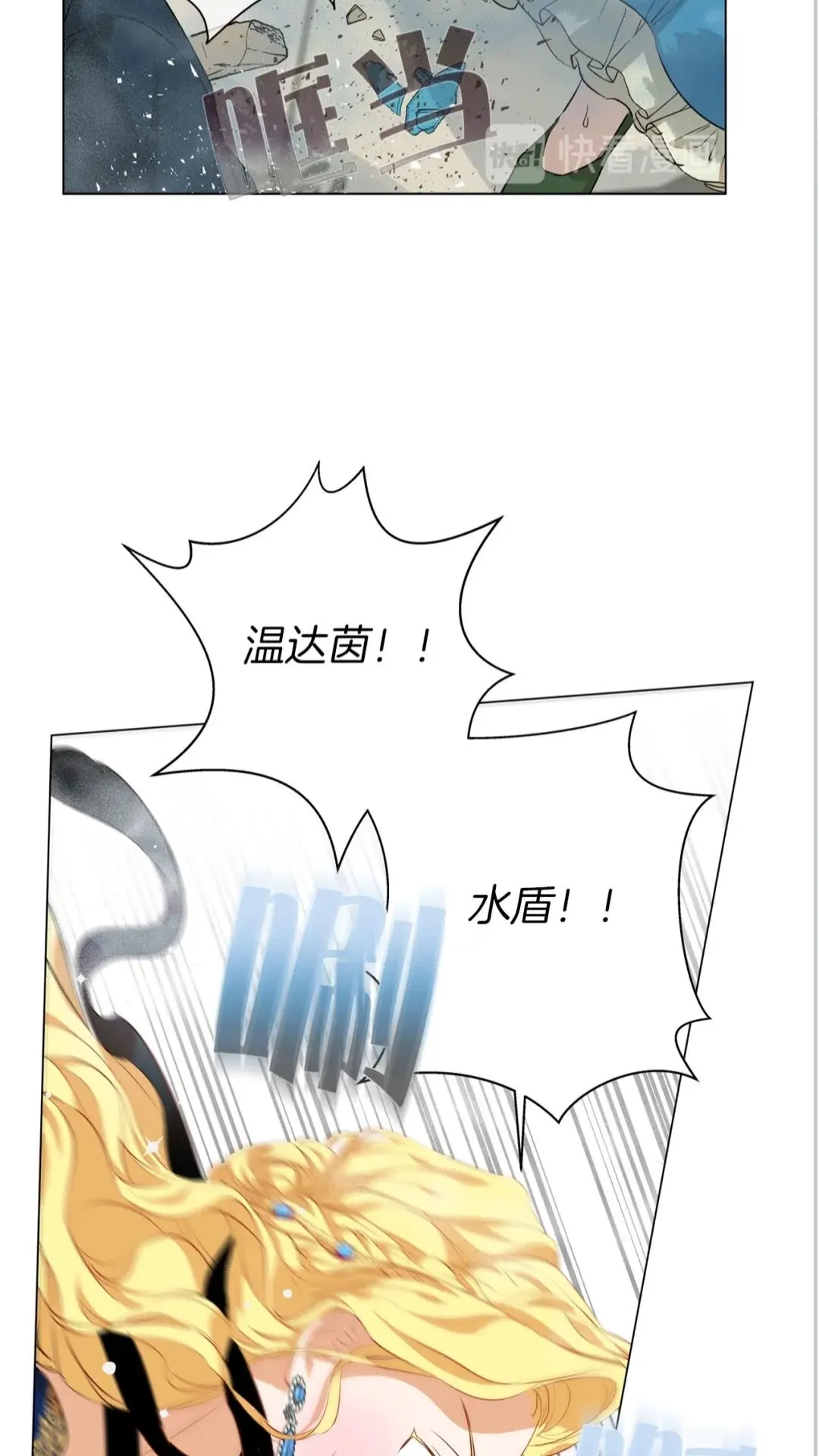 第44话 小姐你好美 第60页