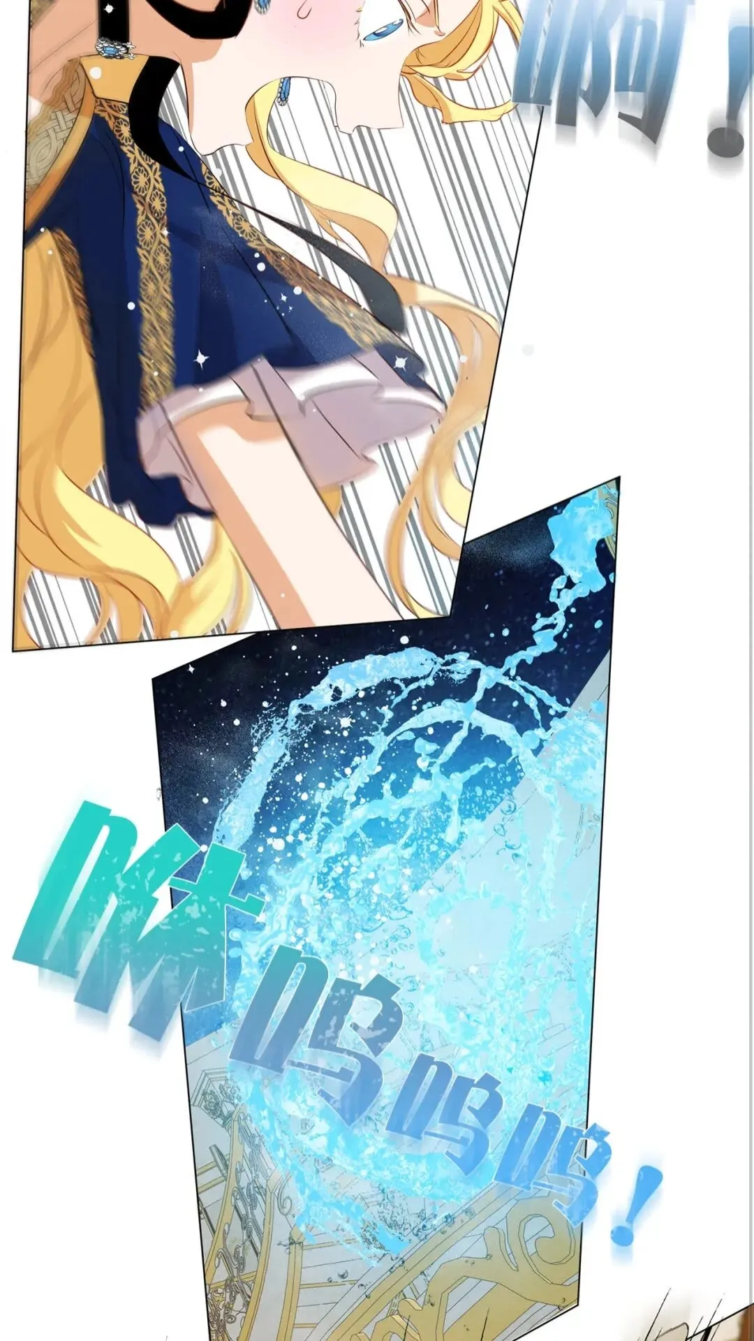 第44话 小姐你好美 第61页