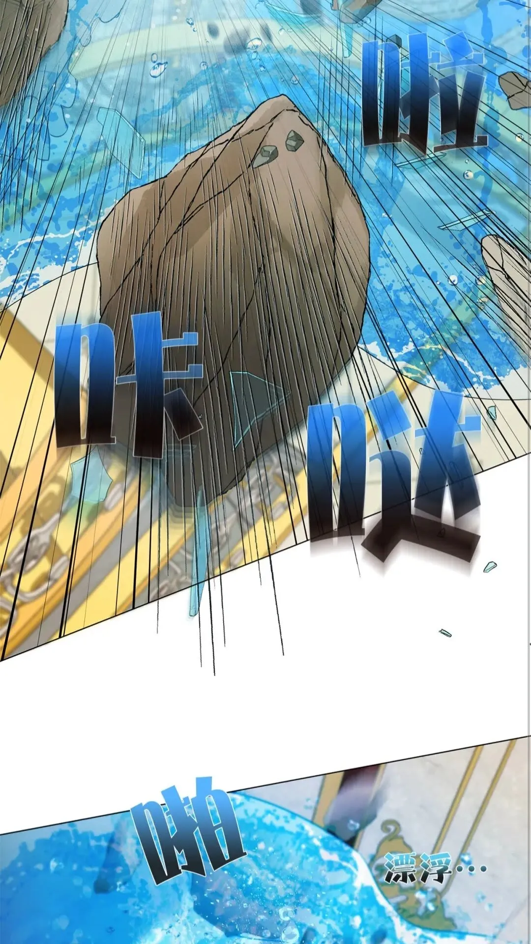 第44话 小姐你好美 第63页