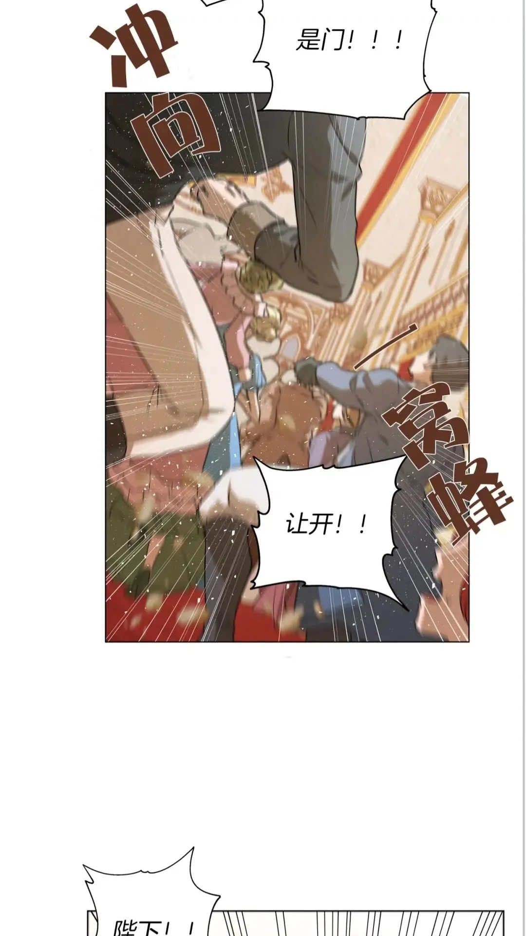 第44话 小姐你好美 第65页