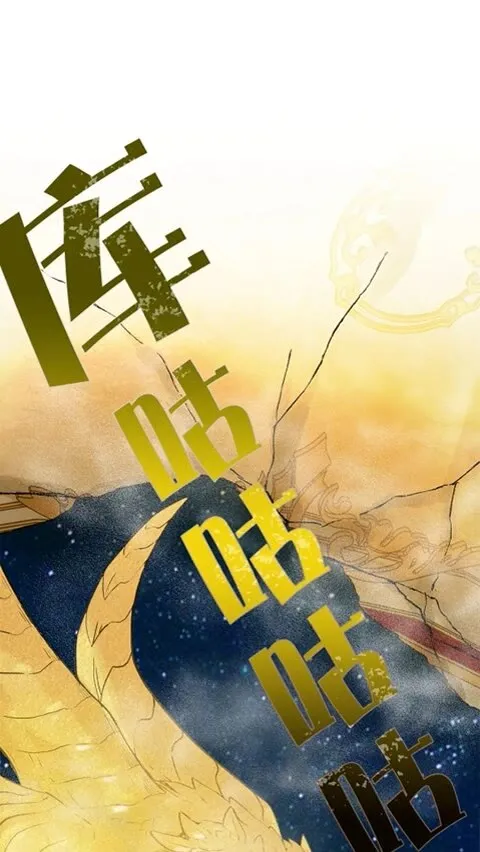 第44话 小姐你好美 第69页