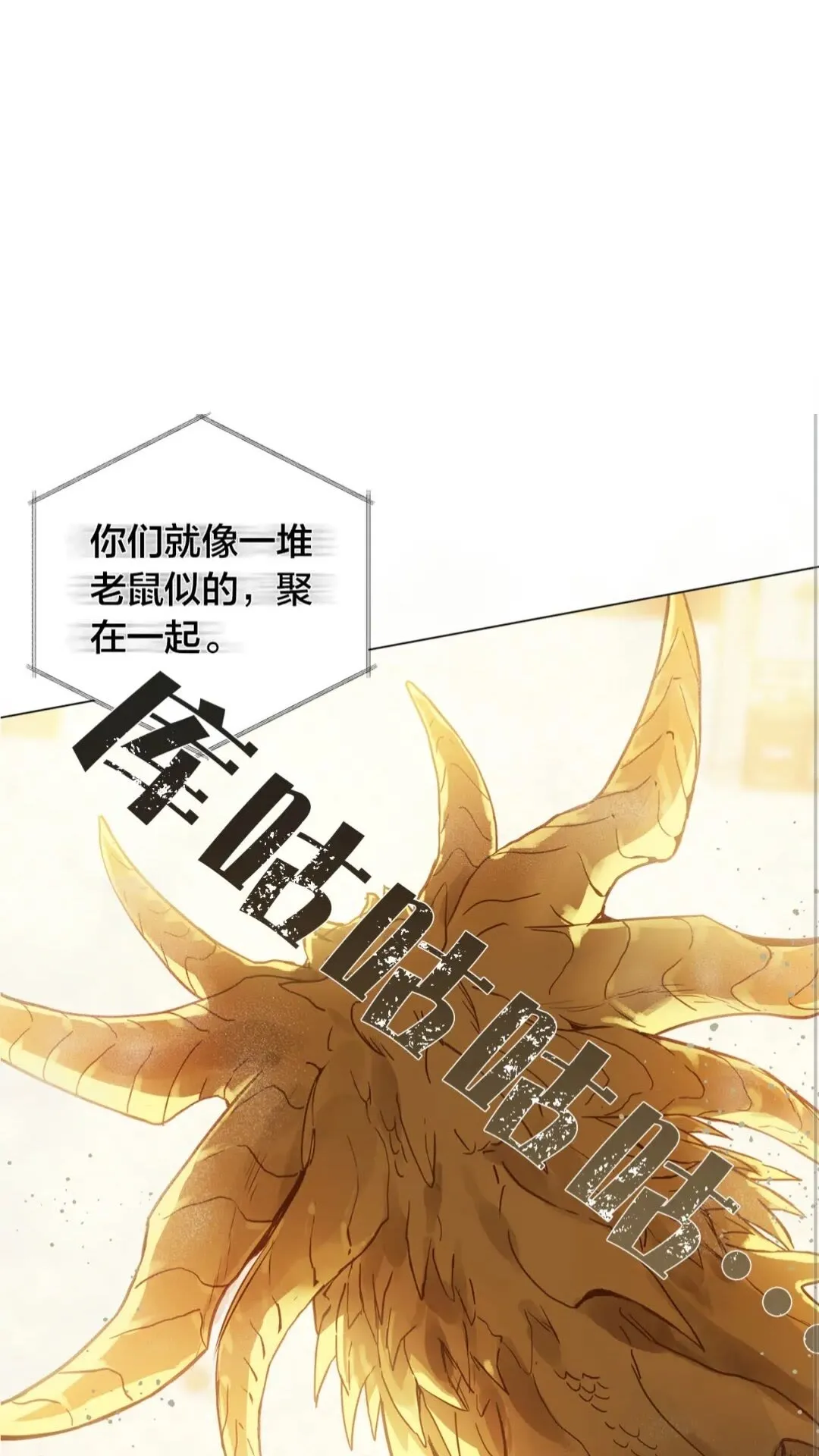 第一季完结篇 都得死？ 第2页