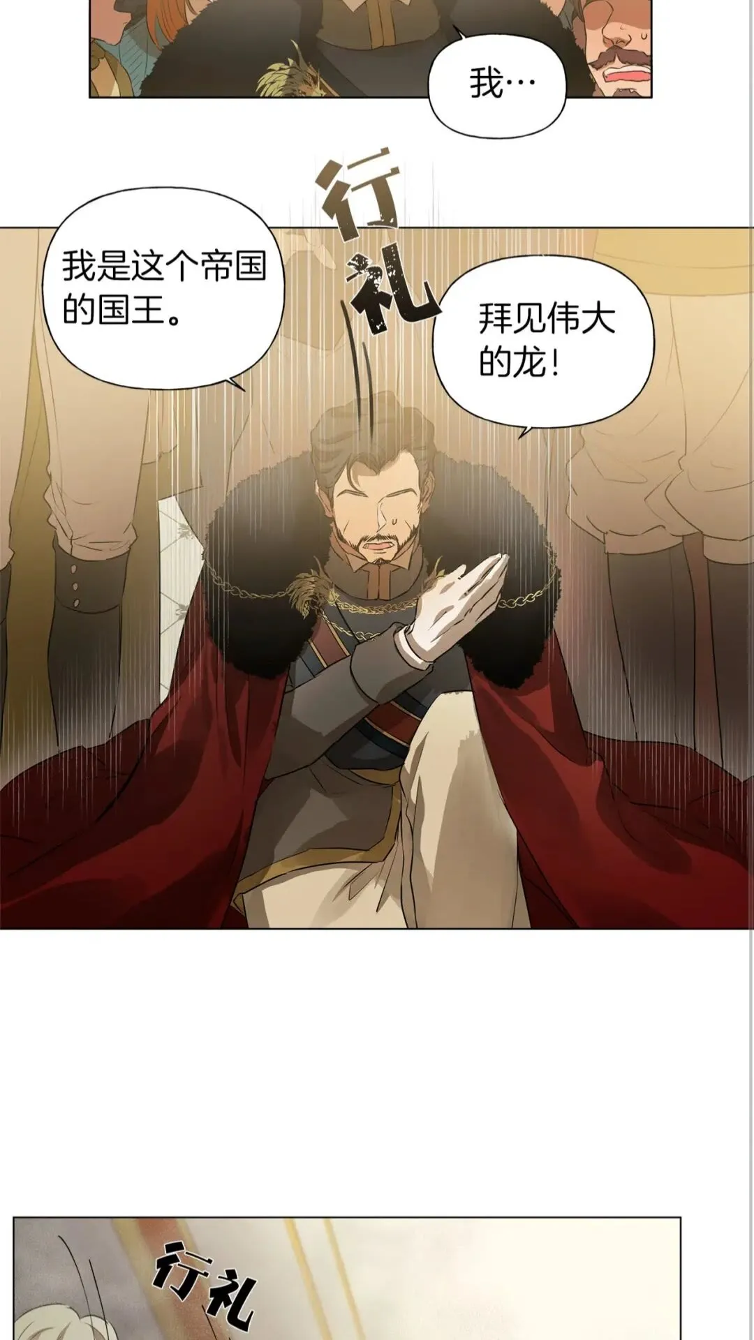 第一季完结篇 都得死？ 第5页