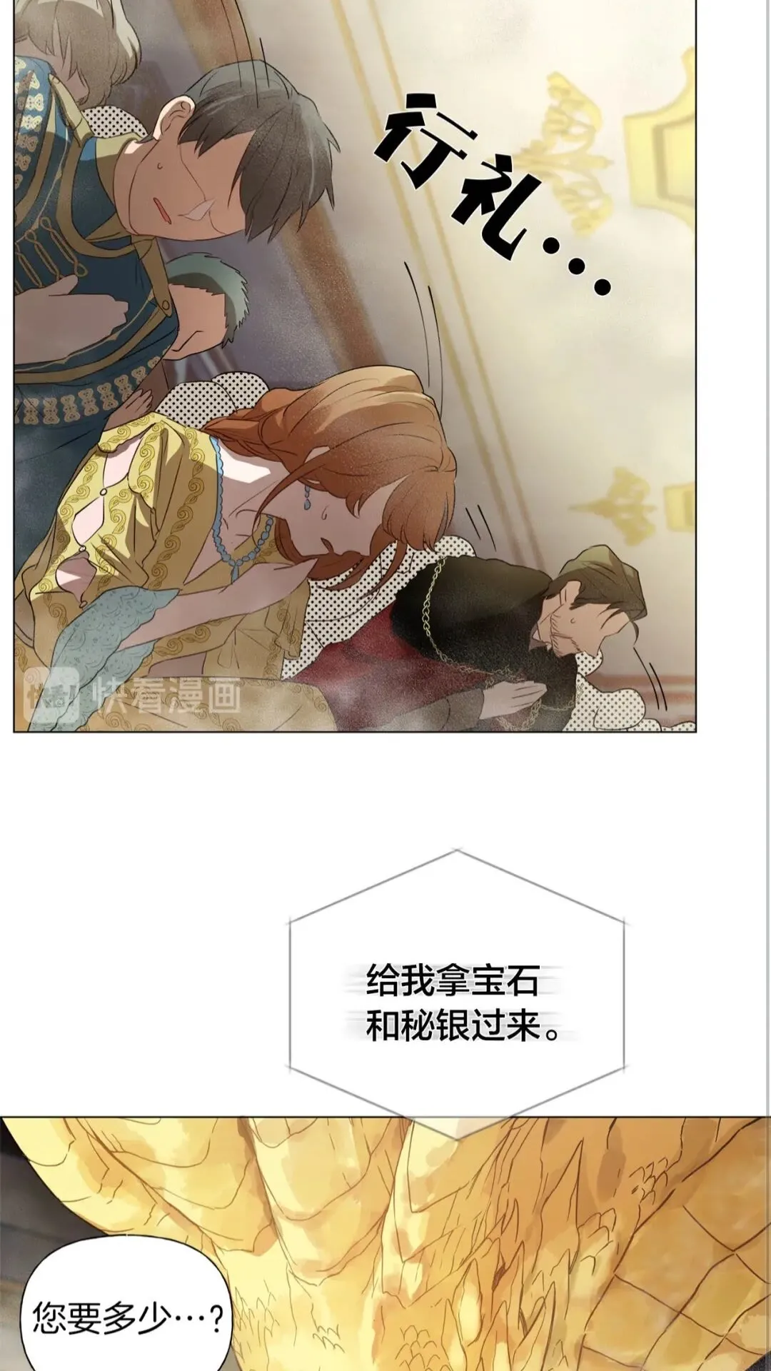 第一季完结篇 都得死？ 第6页