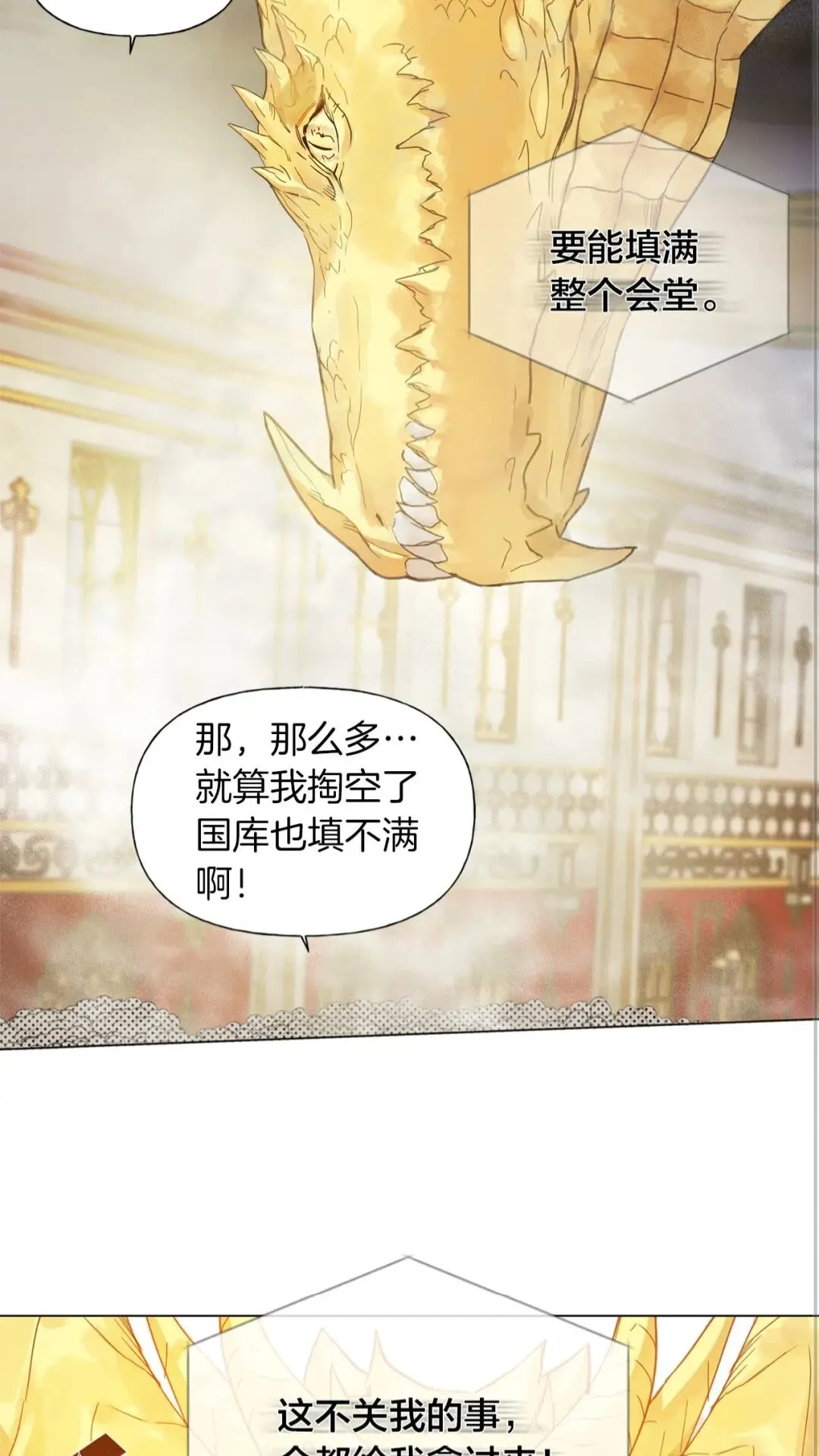 第一季完结篇 都得死？ 第7页