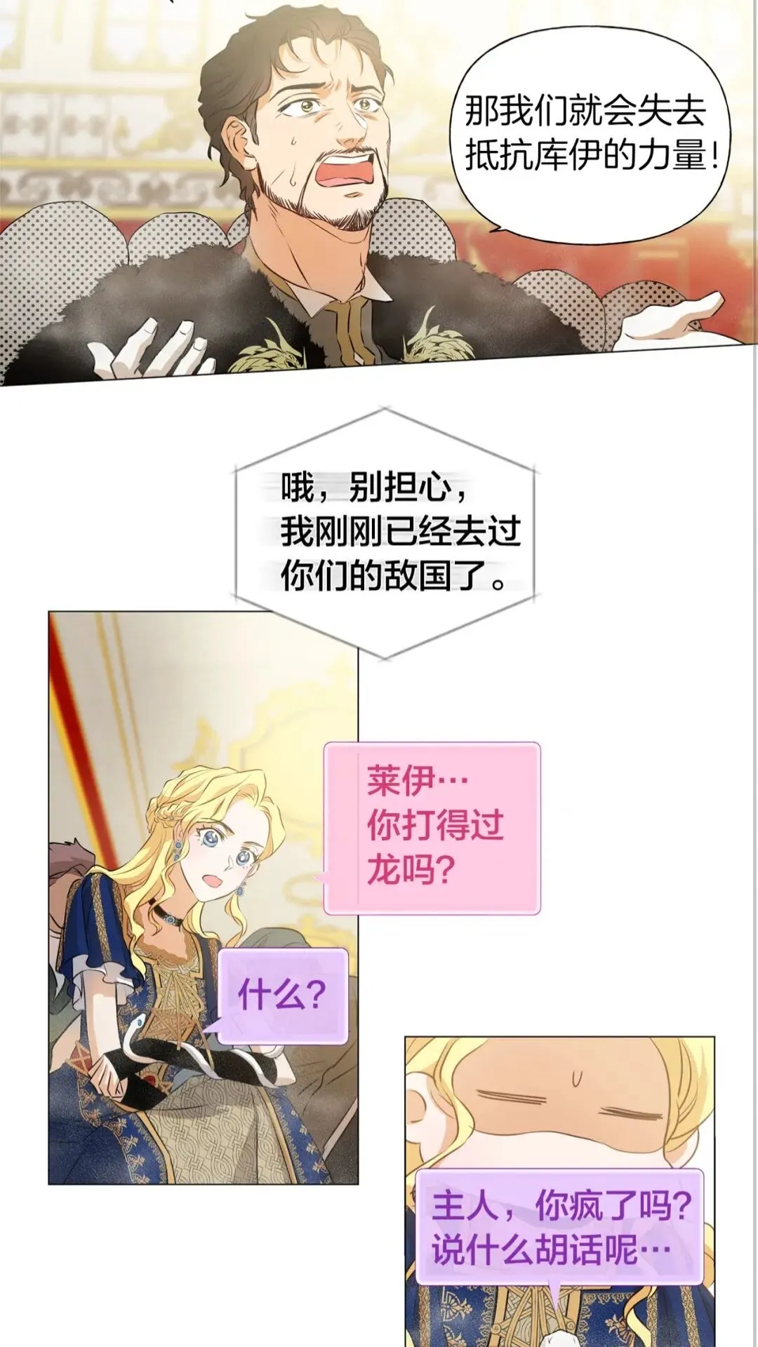 第一季完结篇 都得死？ 第9页