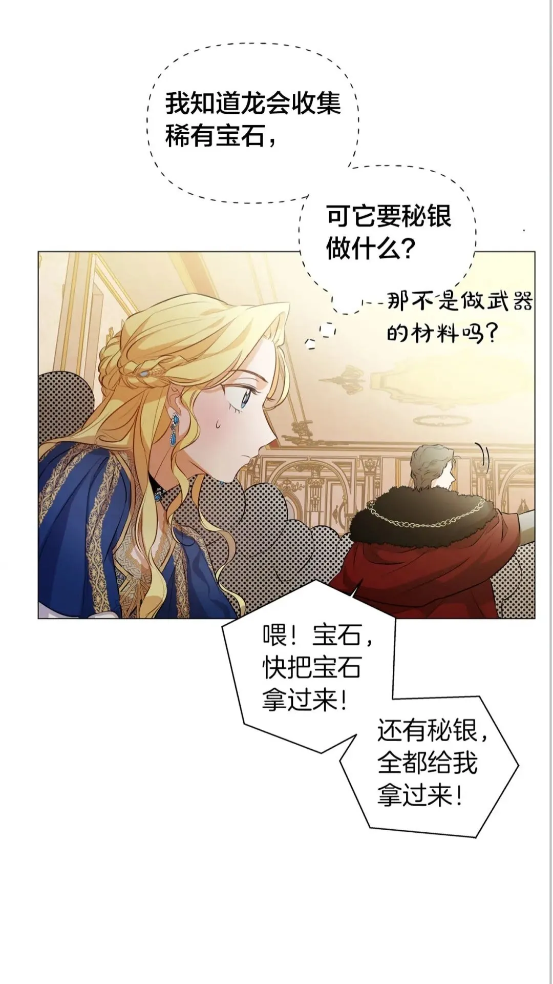第一季完结篇 都得死？ 第11页