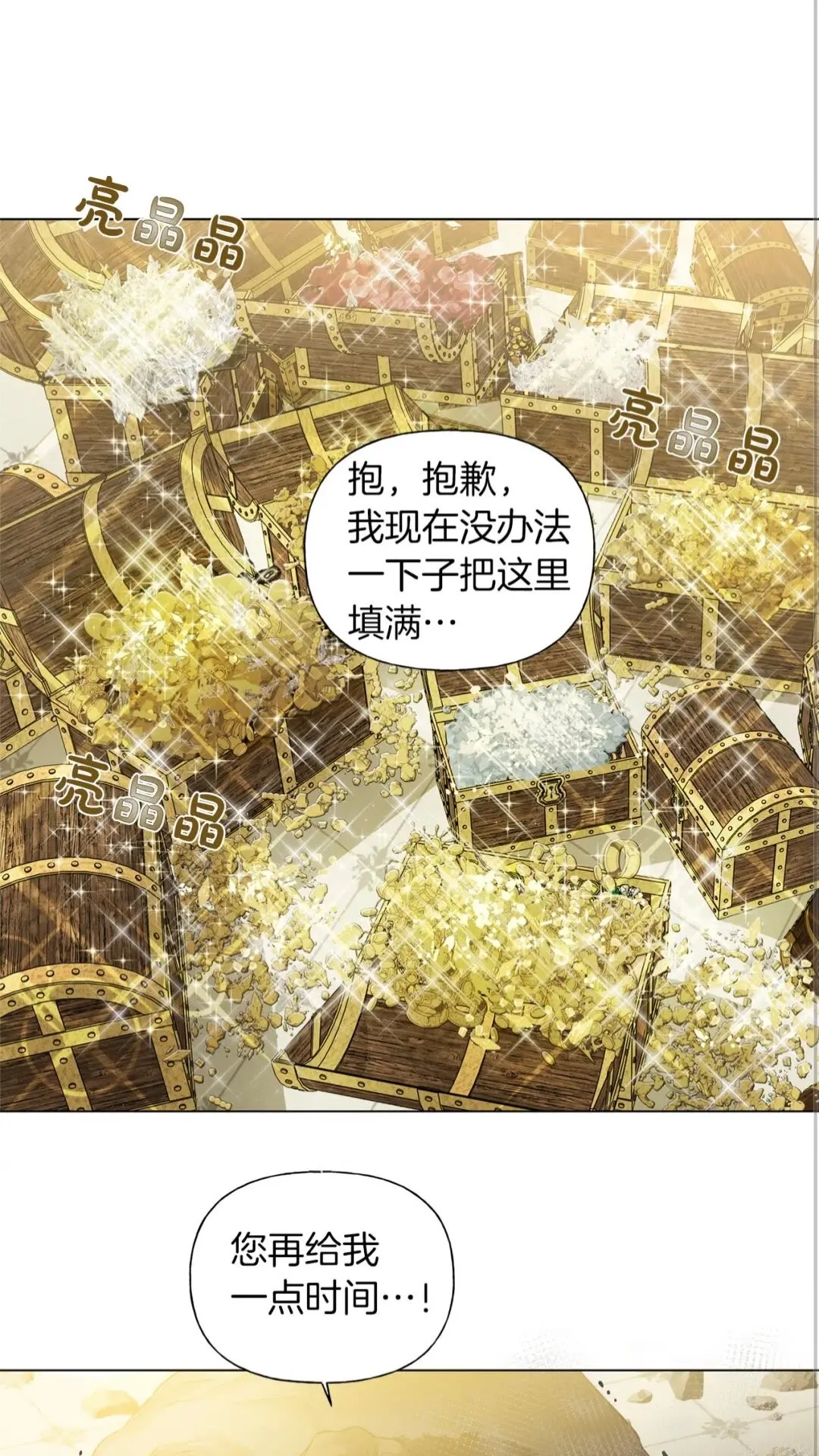 第一季完结篇 都得死？ 第12页